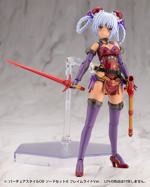 『M.S.G モデリングサポートグッズ』バーチュアスタイル09 ソードセットA フレイムライトVer.